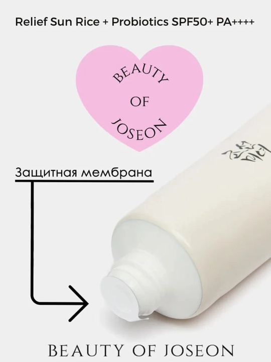 Quyoshdan himoya kremi Beauty of Joseon Relief Sun: Rice+Probiotics SPF 50+ PA++++, 50 ml