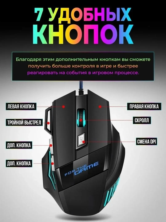 Проводная мышь для игр и офиса, со светодиодной RGB-подсветкой, 3200 точек на дюйм - 