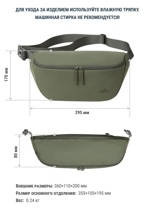 Rivacase 7814 olive green ECO Поясная сумка для мобильных устройств, бананка, через плечо