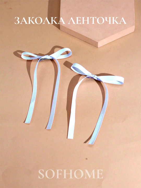 Заколка-лентa для волос