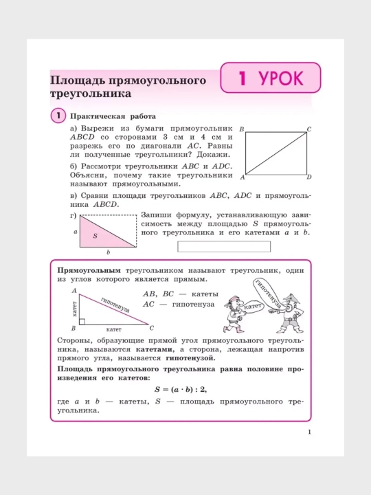Математика 4 класс в 3-х частях в комплекте, Л.Г. Петерсон