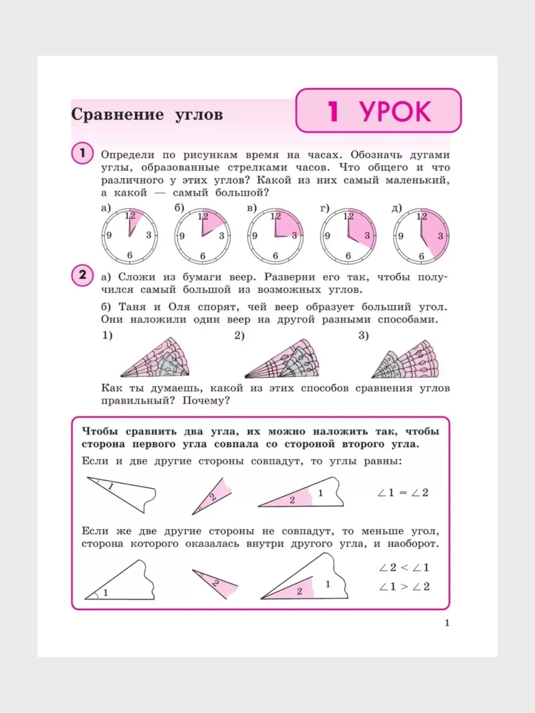 Математика 4 класс в 3-х частях в комплекте, Л.Г. Петерсон