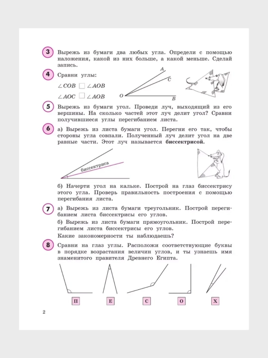 Математика 4 класс в 3-х частях в комплекте, Л.Г. Петерсон