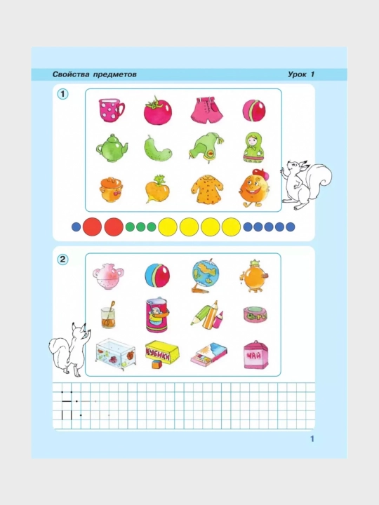 Математика, 1,2,3,4 класса в 3-х частях, комплект Л.Г. Петерсон