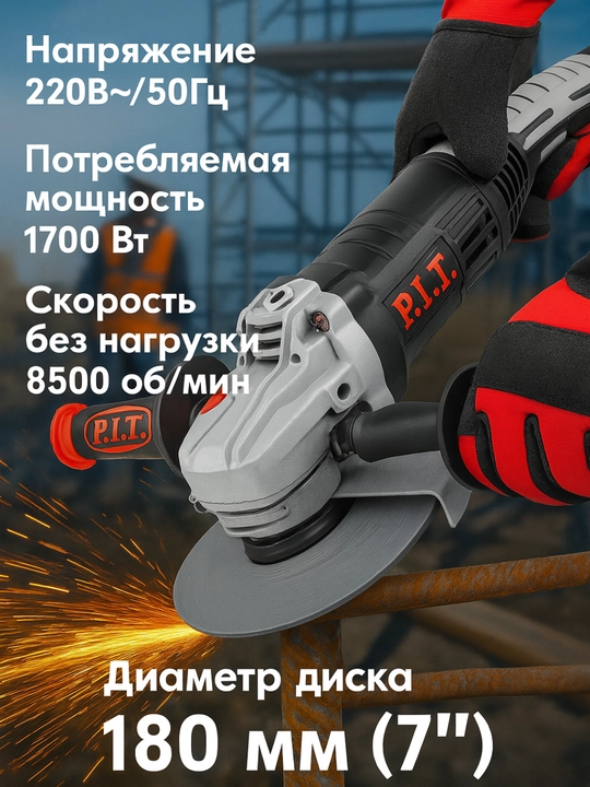 P.I.T PWS180-C1, 1700 V burchakli silliqlash mashinasi - 