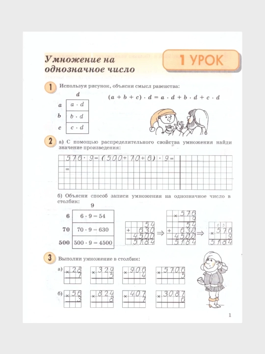 Математика, 1,2,3,4 класса в 3-х частях, комплект Л.Г. Петерсон