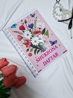 Розовый