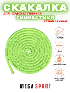Салатовый