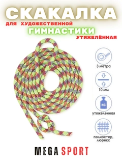 Мятный