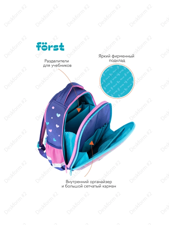 Ранец Först F-Glow "Best friends" 37*29,5*16см, 2 отделения, 2 кармана, FT-RY-050103