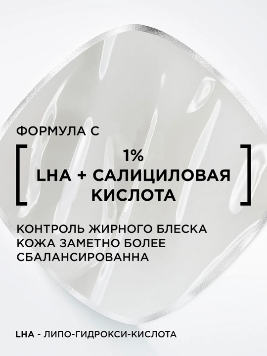Yuz uchun matlovchi praymer L'Oreal Paris, Prime Lab Matte Setter, 30 ml