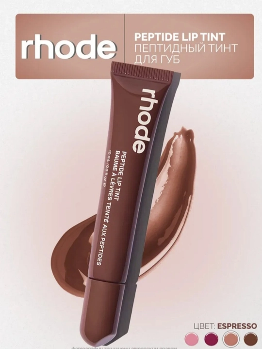Rhode Lab Peptide lab bo‘yog‘i
