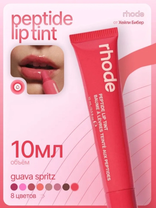 Блеск для губ Rhode Lab Peptide Lip Tint - 