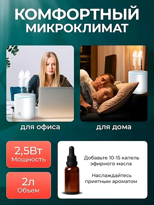 Портативный увлажнитель воздуха для дома, 2200  мл, SD03