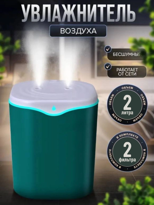Портативный увлажнитель воздуха для дома, 2200  мл, SD03 - 