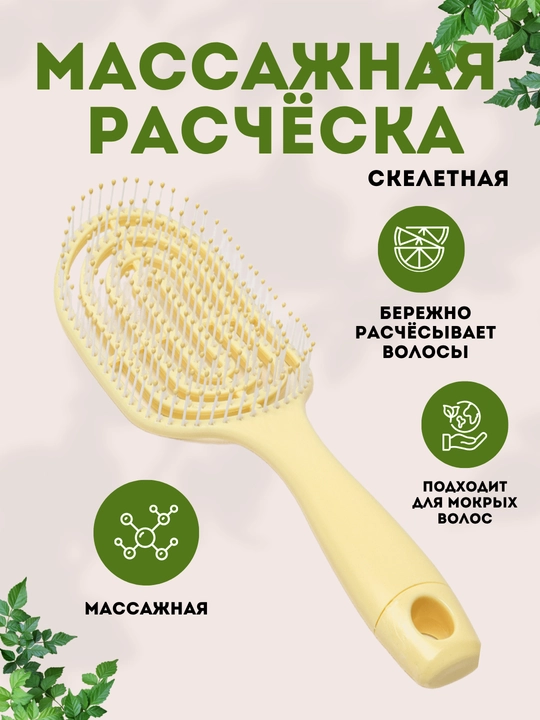 Профессиональный набор расчёсок
