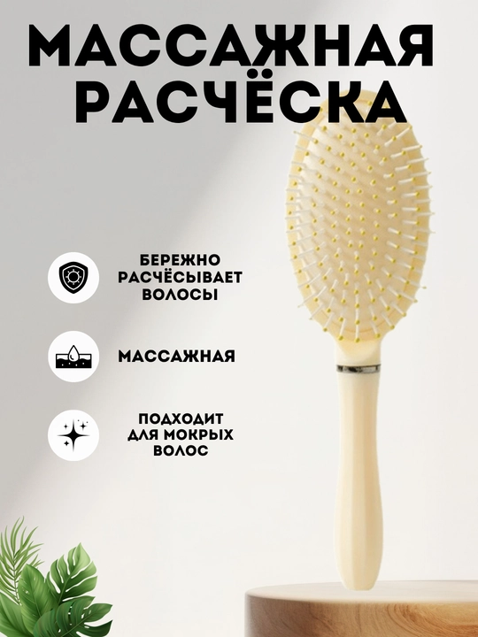 Профессиональный набор расчёсок