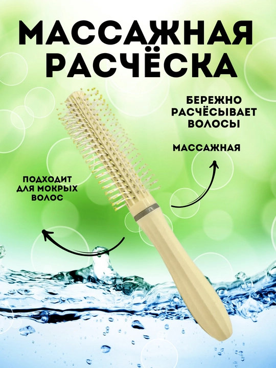Профессиональный набор расчёсок