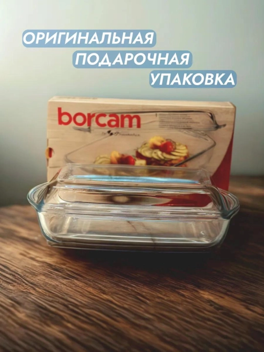 Набор прямоугольных форм PASABAHCE BORCAM, 1950 мл + 1375 мл