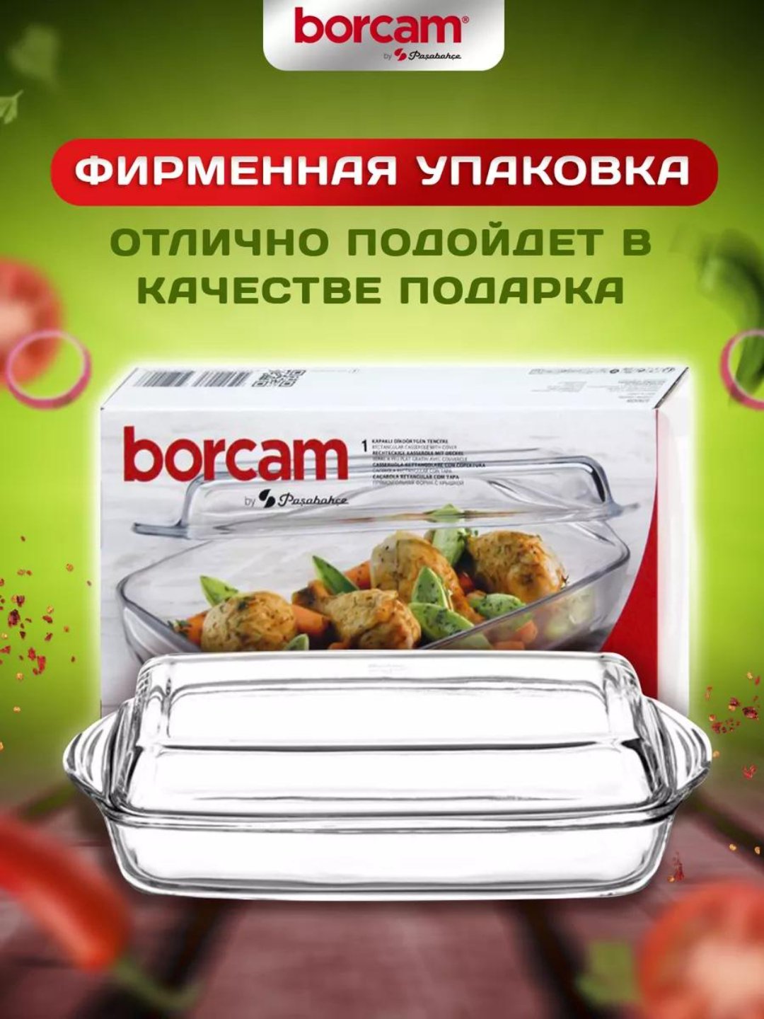Набор прямоугольных форм PASABAHCE BORCAM, 1950 мл + 1375 мл