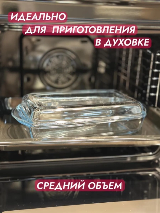 Набор прямоугольных форм PASABAHCE BORCAM, 1950 мл + 1375 мл