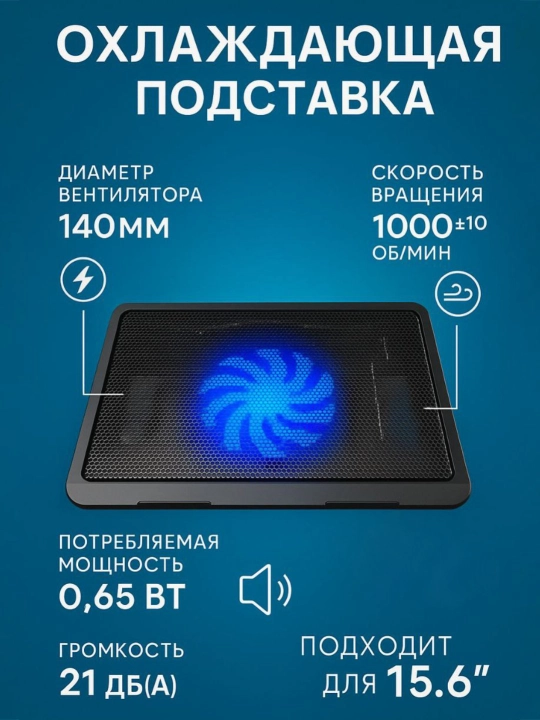 Кулер для ноутбука NCP-063 - 
