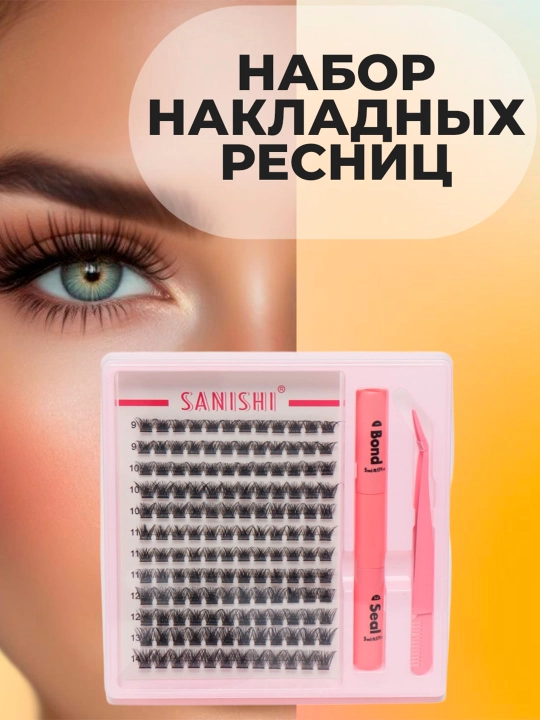 Набор пучковых накладных ресниц, с клеем  - 