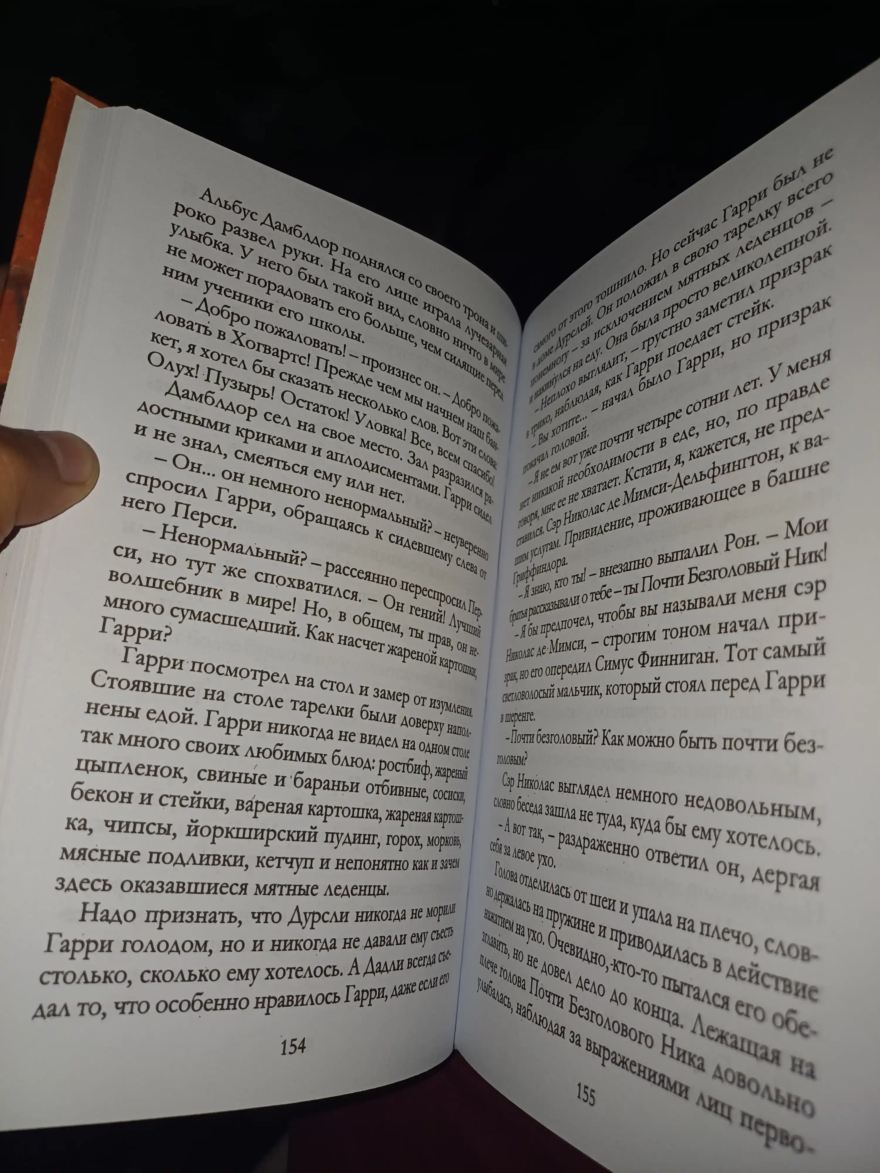 Garri Potter i Filosofskiy kamen, Dzhoanna Ketlin Rouling