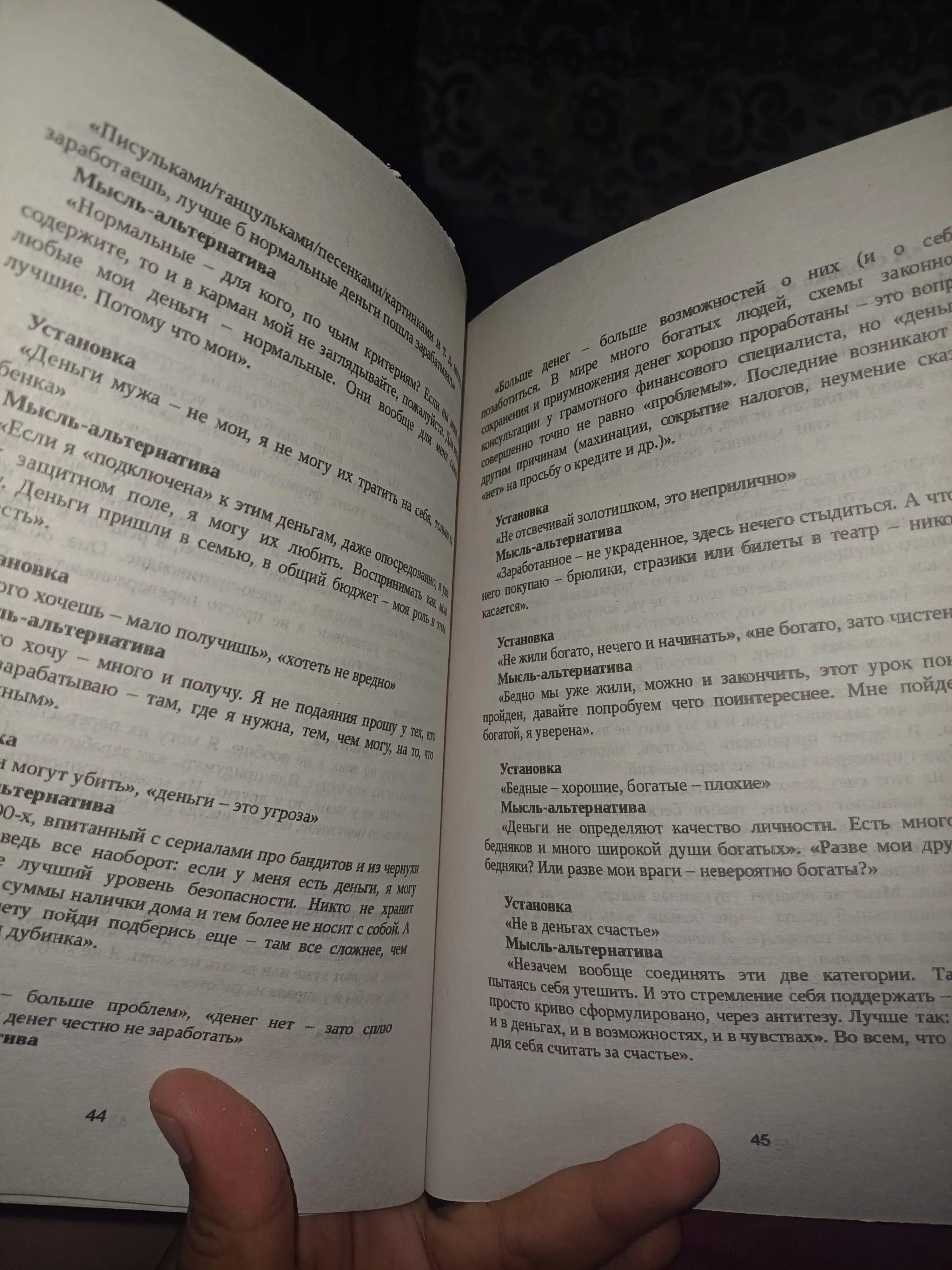 К себе нежно, Книга о том, как ценить и беречь себя, мягкий переплет