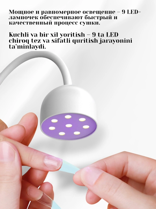 Ultrabinafsha fonar - manikyur chirog‘i