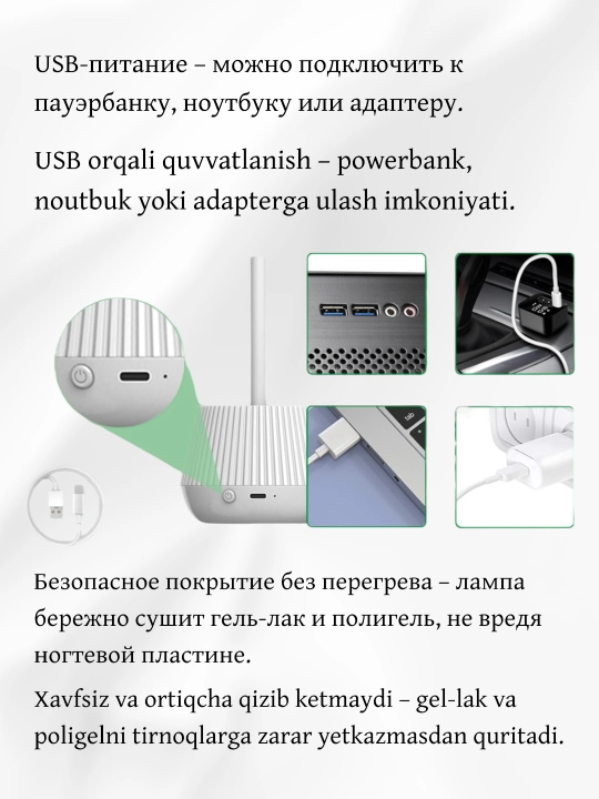 Ultrabinafsha fonar - manikyur chirog‘i