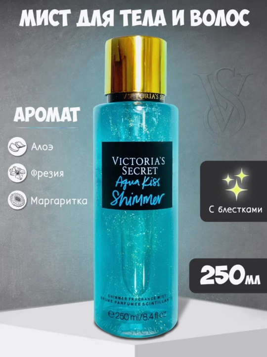 Sprey Victoria Secret Aqua kiss, Tempatation, Shimmer mist, 250 ml