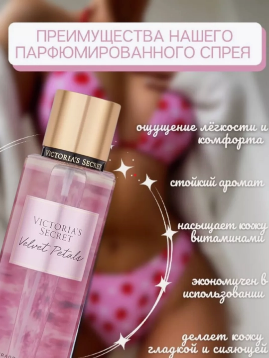 Sprey Victoria Secret Aqua kiss, Tempatation, Shimmer mist, 250 ml