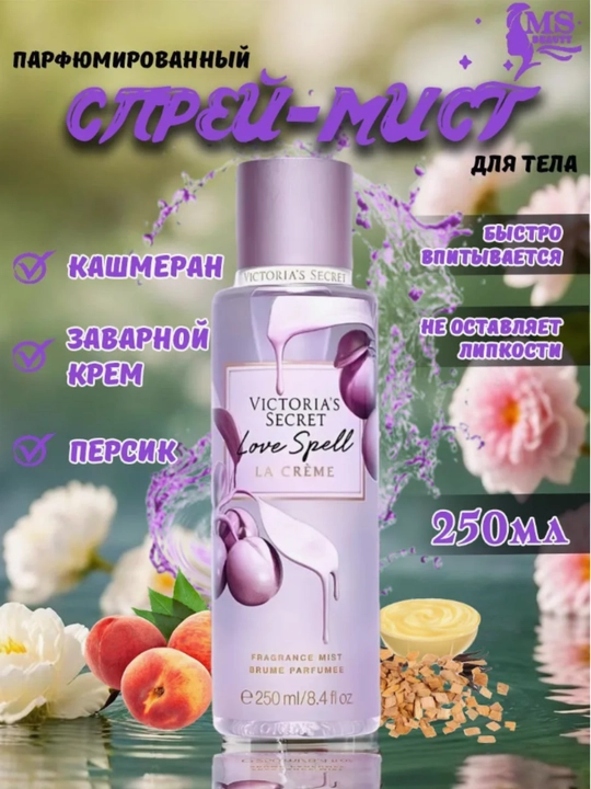 Sprey Victoria Secret Aqua kiss, Tempatation, Shimmer mist, 250 ml