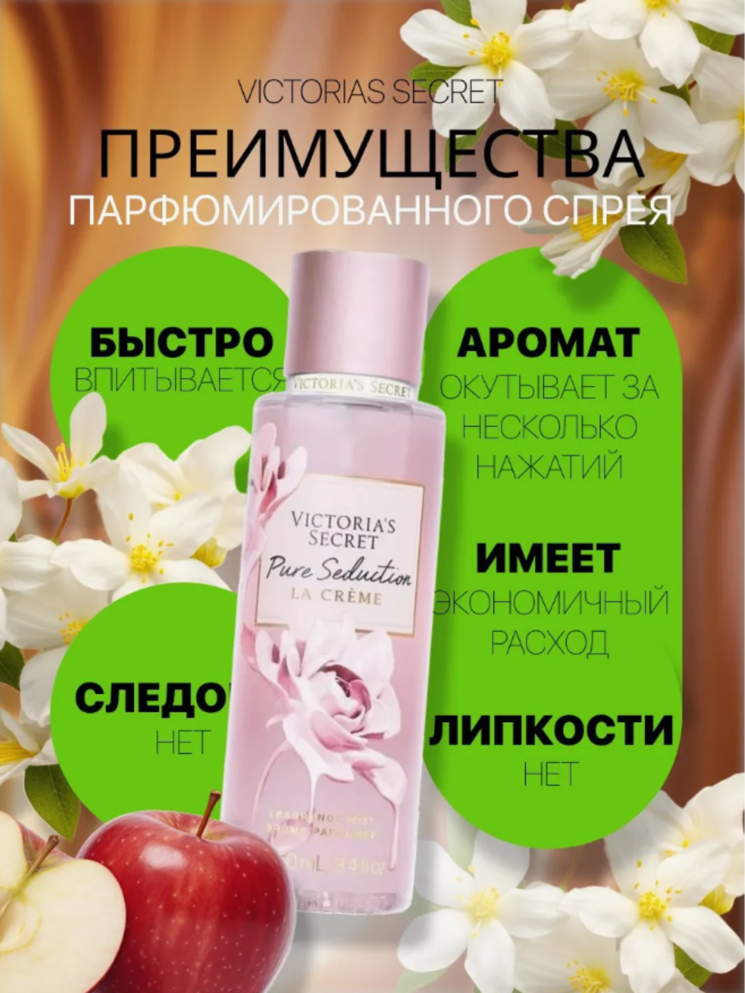 Sprey Victoria Secret Aqua kiss, Tempatation, Shimmer mist, 250 ml