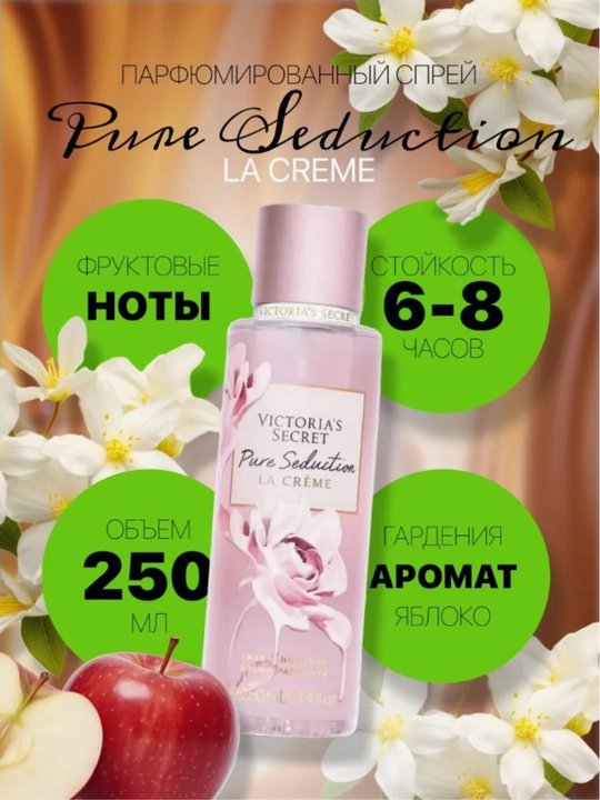 Sprey Victoria Secret Aqua kiss, Tempatation, Shimmer mist, 250 ml