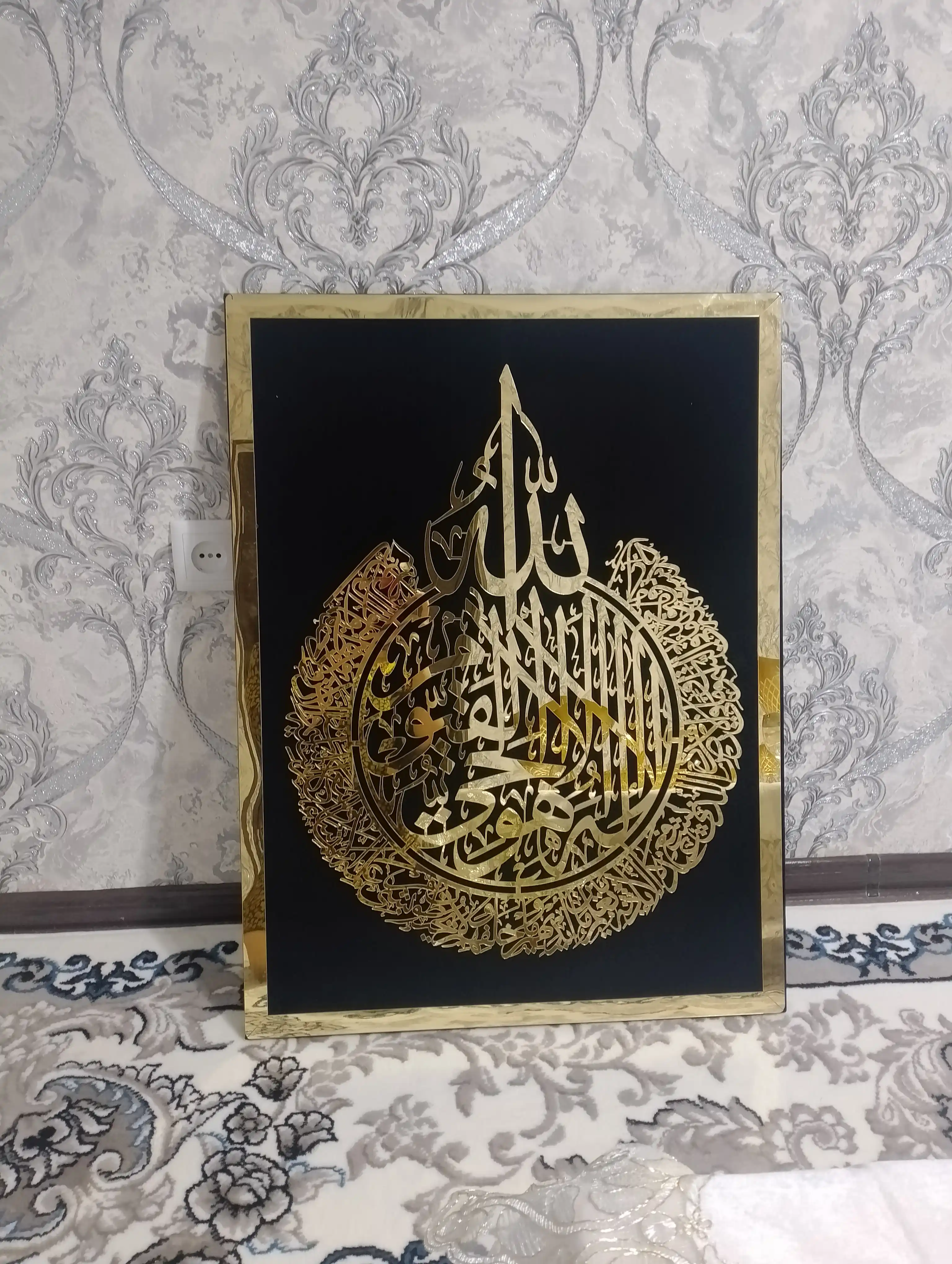 Uy uchun dekor, islomiy sovg'a, Oyat Al kursi