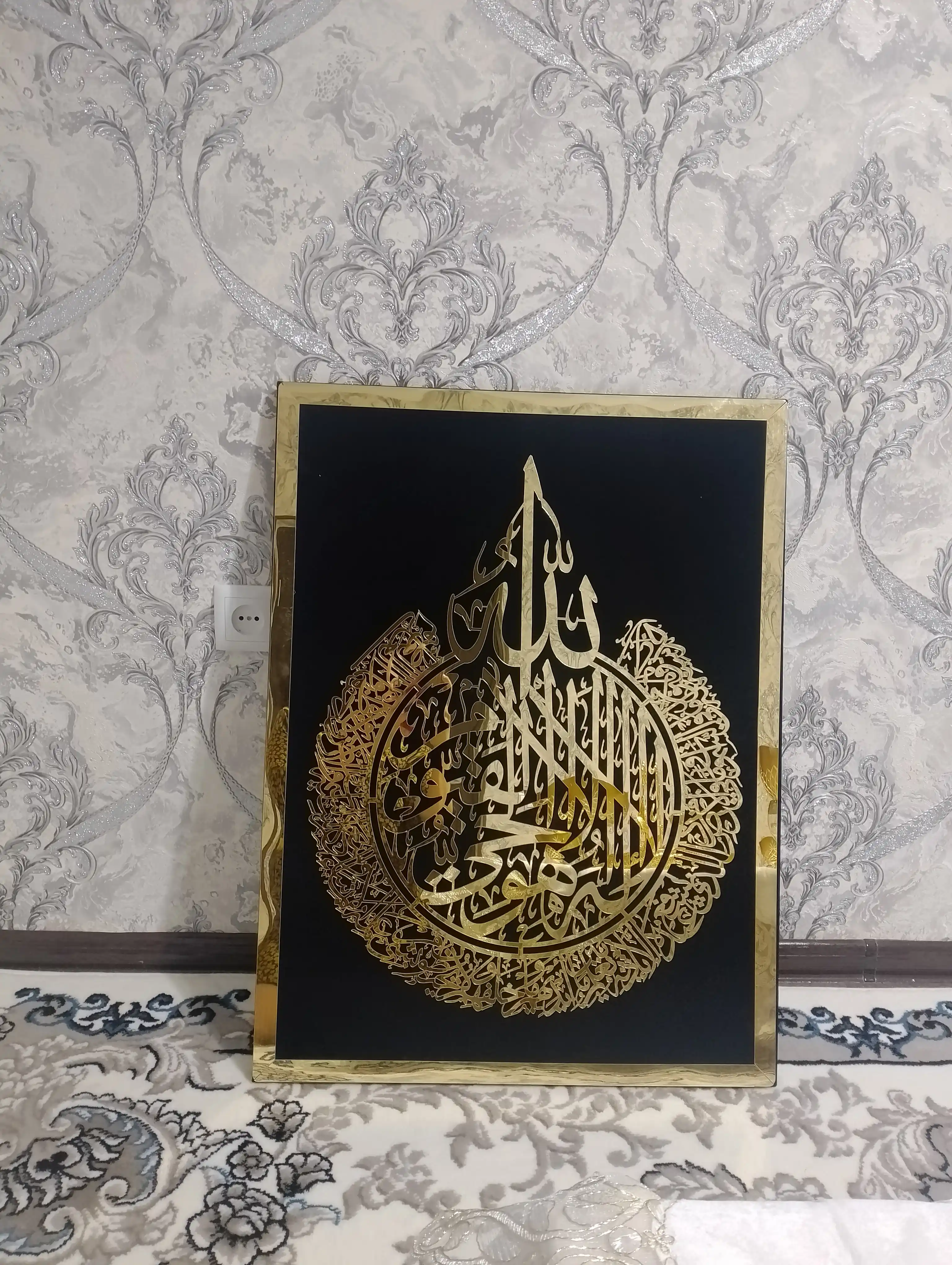 Uy uchun dekor, islomiy sovg'a, Oyat Al kursi