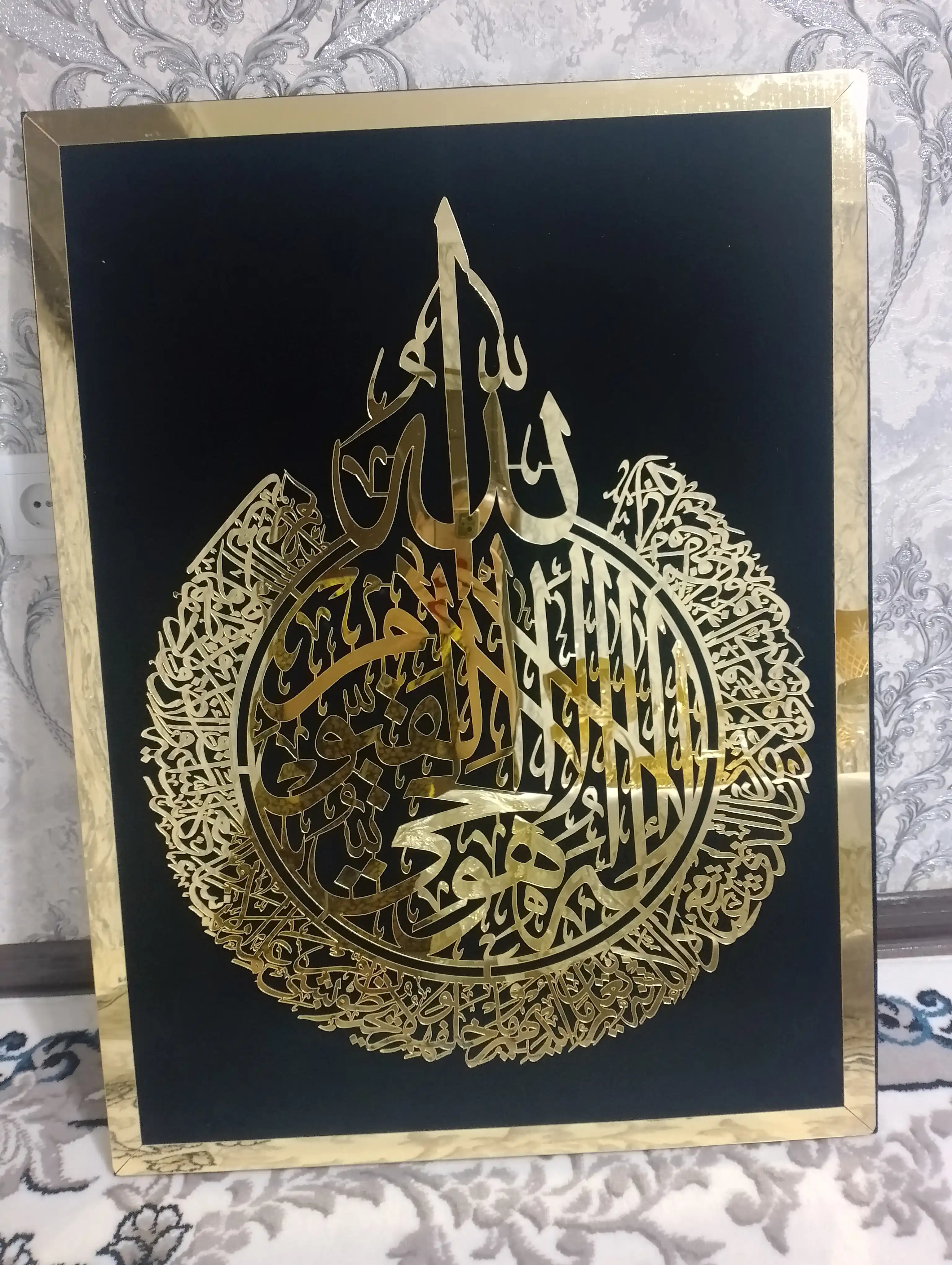 Uy uchun dekor, islomiy sovg'a, Oyat Al kursi