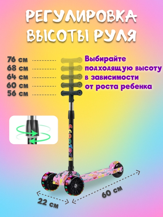 Самокат для детей, с горящими колесами, для мальчиков и девочек