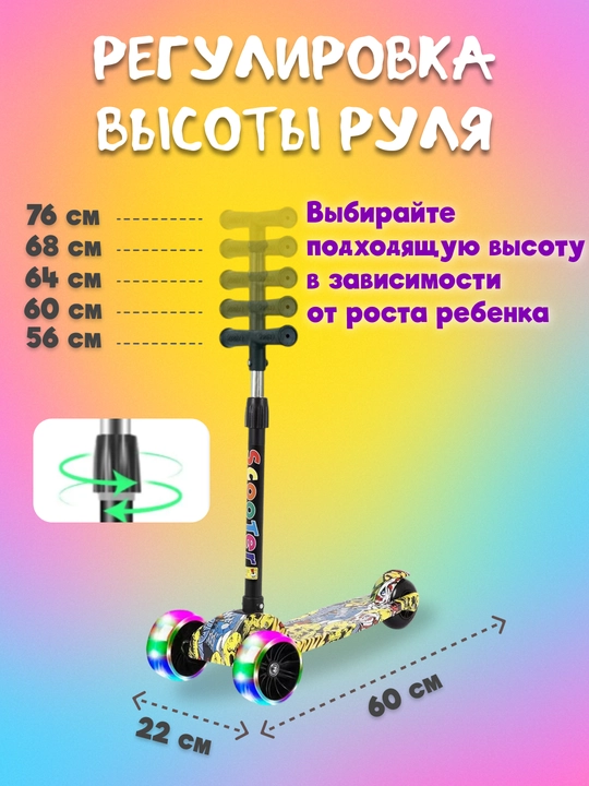 Самокат для детей, с горящими колесами, для мальчиков и девочек