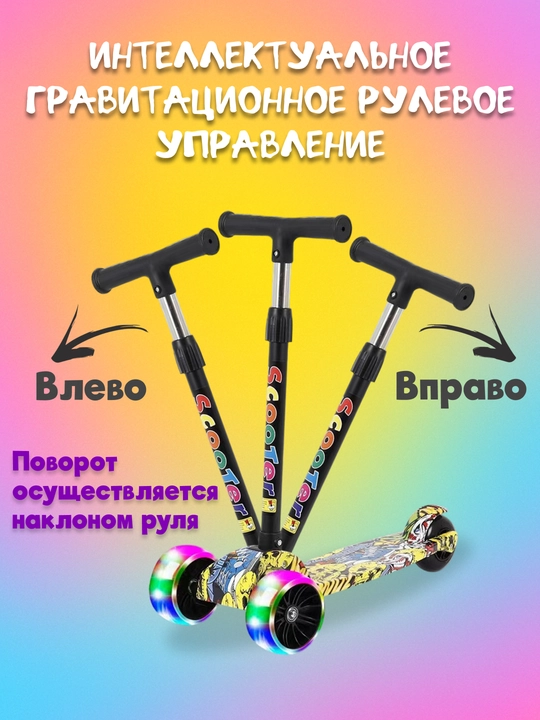Самокат для детей, с горящими колесами, для мальчиков и девочек