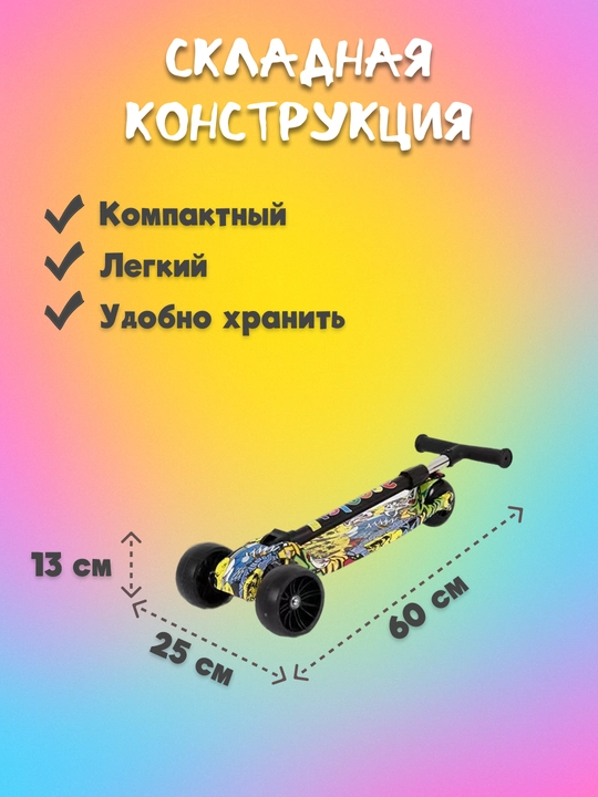 Самокат для детей, с горящими колесами, для мальчиков и девочек
