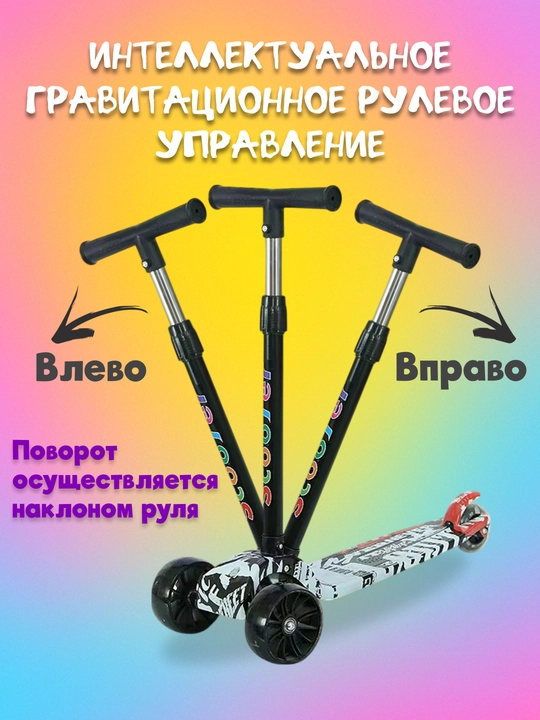 Самокат для детей, с горящими колесами, для мальчиков и девочек