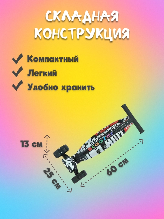 Самокат для детей, с горящими колесами, для мальчиков и девочек