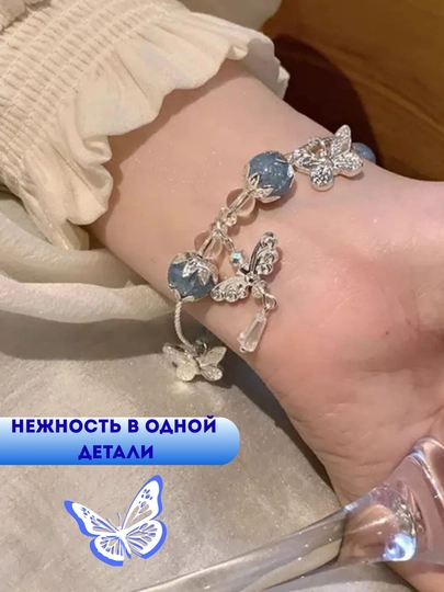 Браслет женский, безразмерный — MISYOU-БРАСЛЕТ-ГОЛУБ