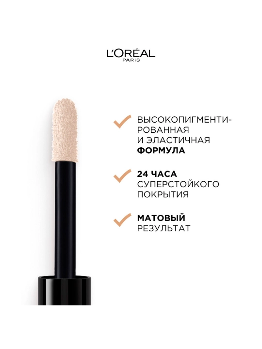 Консилер для лица L'Oreal Paris Infaillible 24H, тон 320