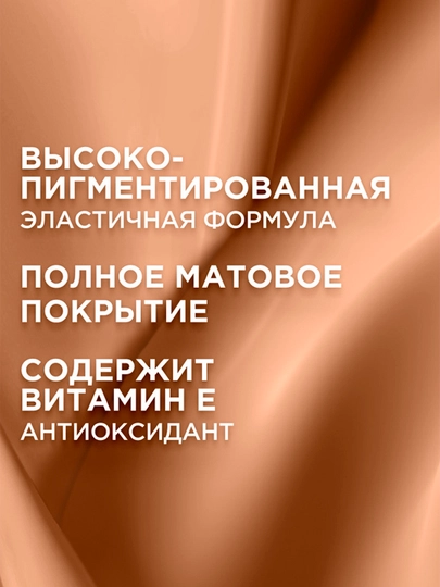Консилер для лица L'Oreal Paris Infaillible 24H, тон 320