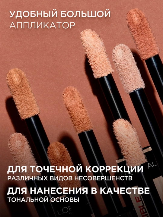 Консилер для лица L'Oreal Paris Infaillible 24H, тон 320