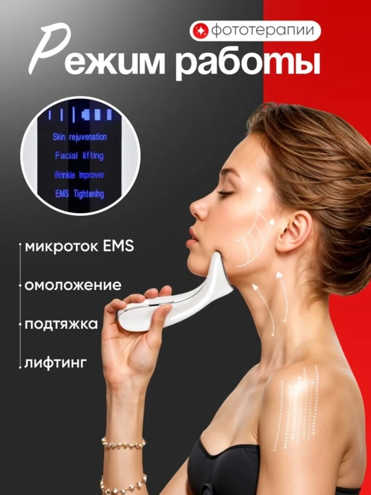 Массажер для лица шеи, микротоковый, электрический, от отеков